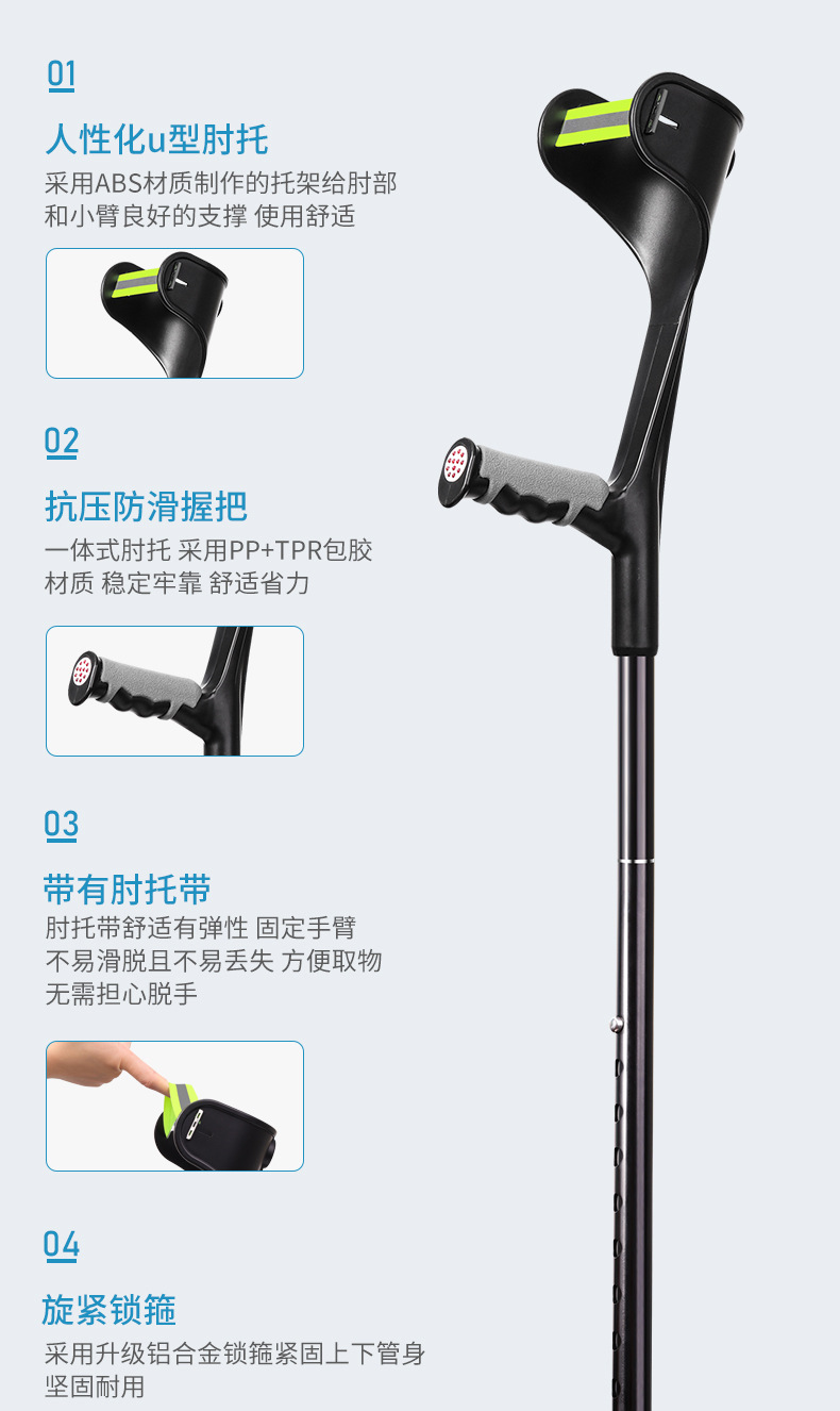 莱弗凯肘拐手臂式可折叠拐杖骨折加厚铝合金医用拐杖腋下拐助行器-阿里巴巴