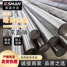���ϺϽ�HastelloyC276 276  inconelӢ���͠��͸ߜغϽ����