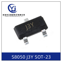 贴片三级管S8050 J3Y丝印 SOT-23  晶体三极管 现货