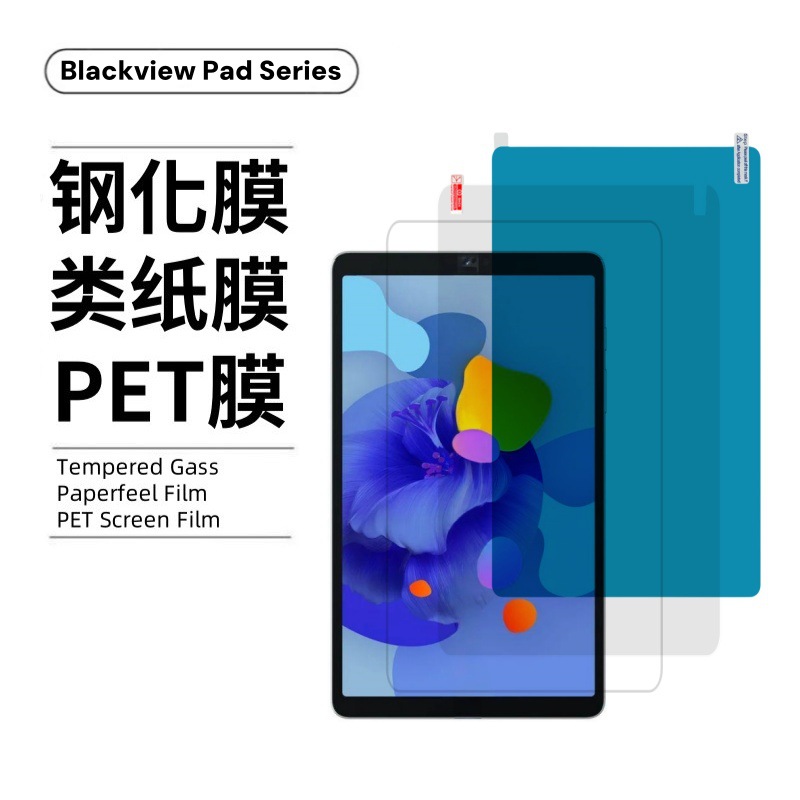 Aplicable a la película de papel BLACKVIEW TAB9 Lindo Plate PET de alta definición esmerilado de pantalla completa TAB60 película endurecida