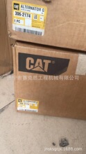 適配卡特3512發動機發電機總成  306-2174
