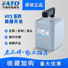 FATOͨ絹˳380V220V30A綯60aתHY2-12