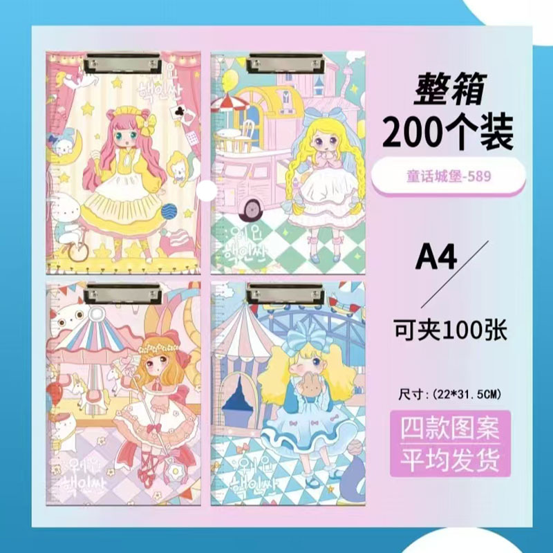 동화 성 보드 클립