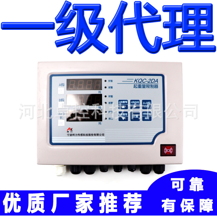 柯力起重机行车起重量限制器KQC-1A-25T KQC-1A-30T KQC-1A-32T
