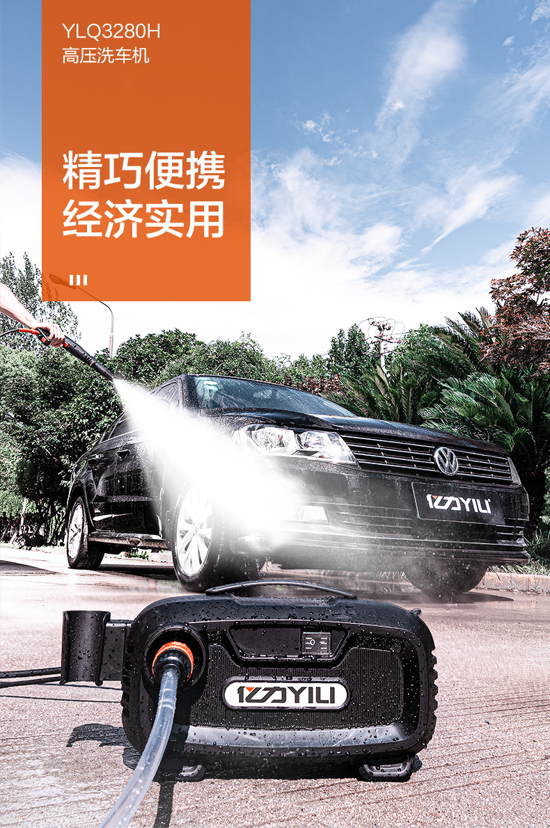 Yili 3280 high-pressure car washing machine household high-power 220v water pump portable water gun artifact