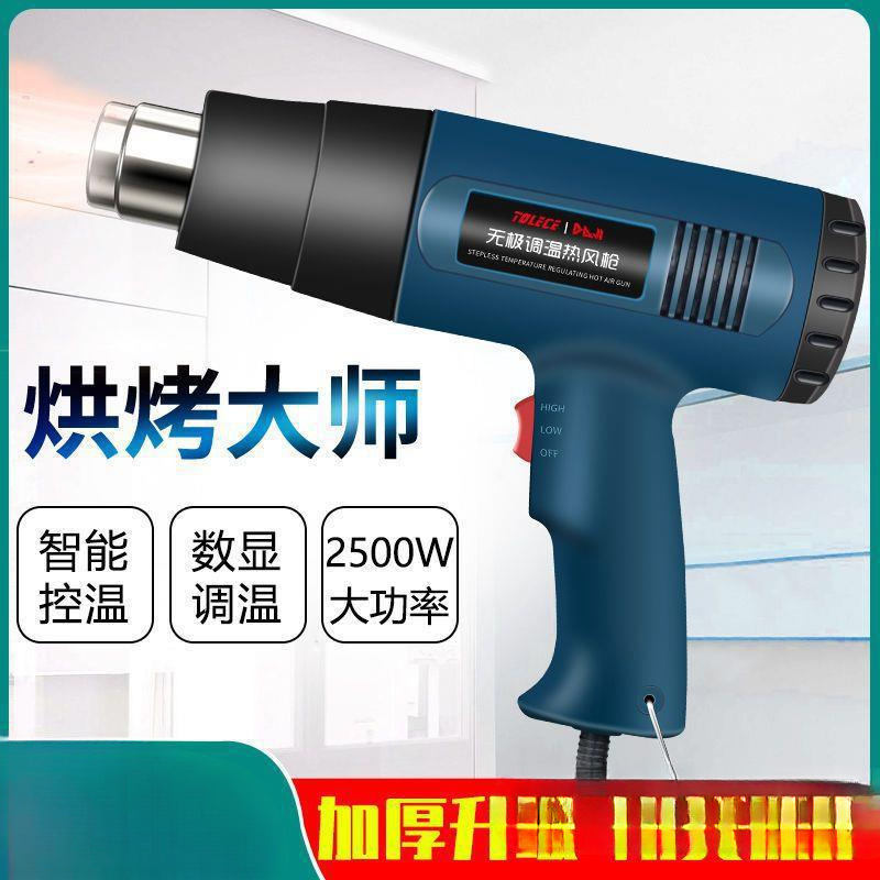 调温热风枪汽车贴膜烤枪小型高温热缩枪数显加热三合一维修风枪
