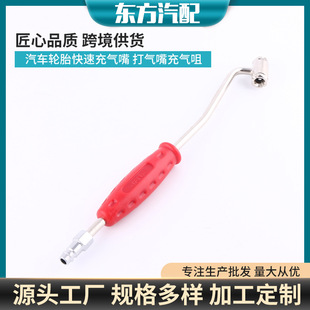 Large Vehicle Vacuum Tire Hand Inflator Tool Car Tire Quick Inflator Nozzle Inflator Nozzle Inflator Nozzle