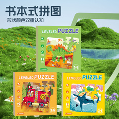 儿童进阶拼图三合一书本式益智玩具儿童早教教具开发智力拼图拼板