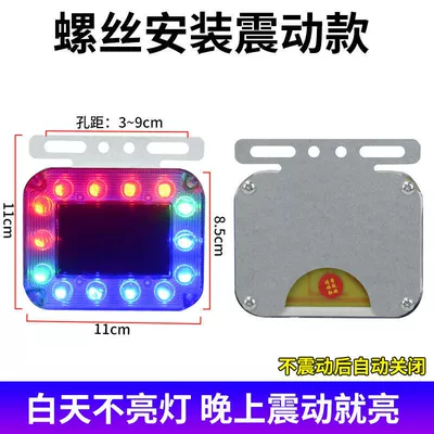 light car truck car | Other lights - when-the-car-turns-on-square-screws-are-fixed