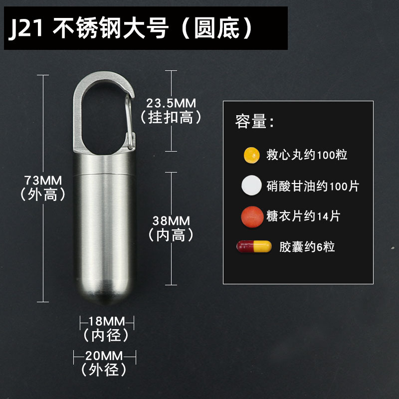Botella de medicina pequeña portátil de latón a prueba de agua a prueba de humedad a prueba de polvo de almacenamiento tarro creativo llavero sellado caja de medicina