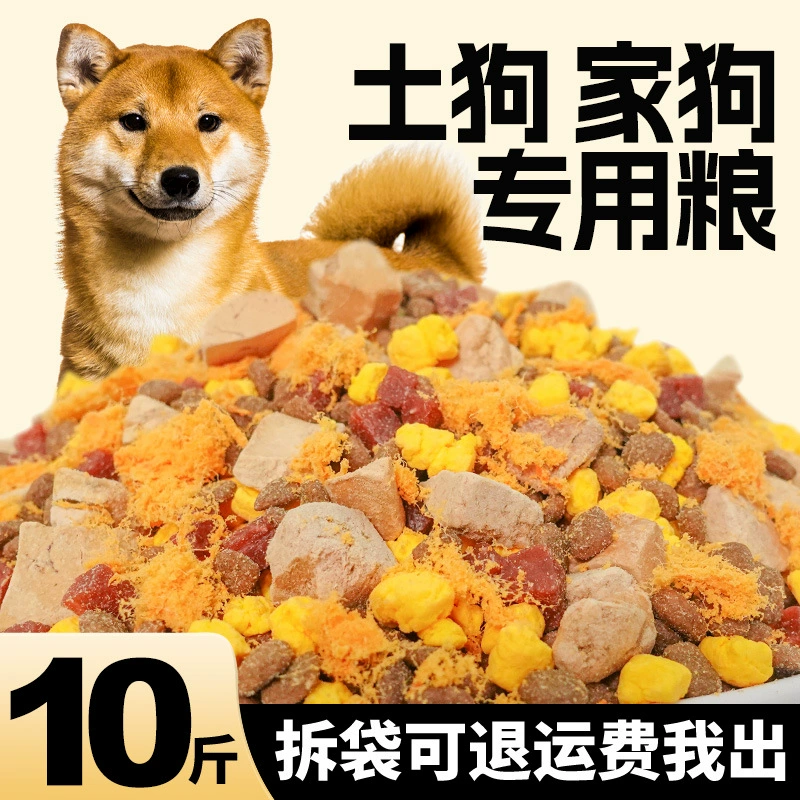 Корм для собак Terrier, 5kg упаковки для китайских деревенских собак, подходит для щенков и взрослых собак, универсальная полная цена для маленьких и больших собак.