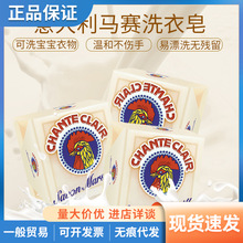 意大利大公鸡管家皂内衣内裤女士婴儿童宝宝洗衣皂马赛肥皂300g