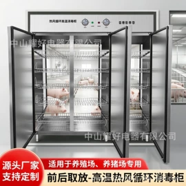 消毒柜;餐具消毒柜;餐边柜