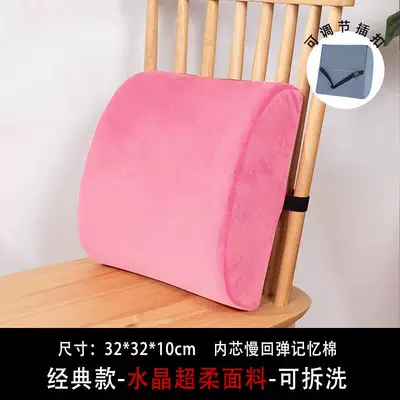 Waist support Support Cushions, Memory Foam Lumbar - f27-plush-light-pink-323210cm