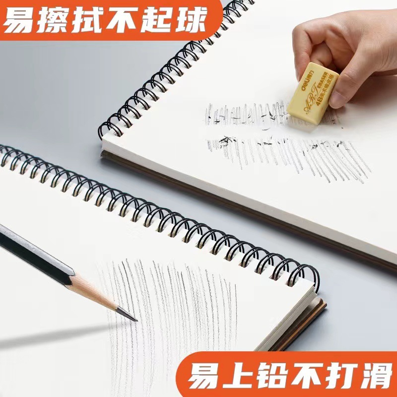 8k sketchbook flip-up 16k sketchbook A3 painting book A4 picture book loose-leaf book DIY blank cover coil