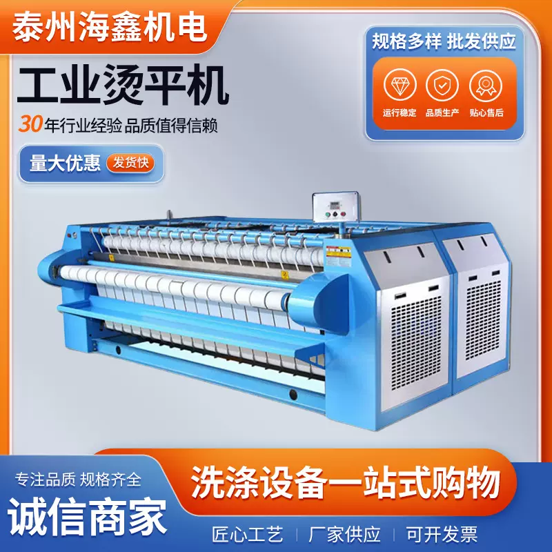 大型洗衣房洗涤熨烫设备 四滚蒸汽变频工业烫平机 折叠机洗涤设备