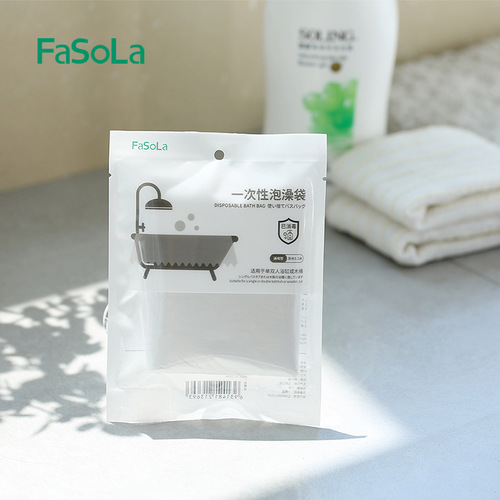 FaSoLa旅行酒店浴缸套泡澡袋子一次性浴袋沐浴桶成人洗澡塑料家用