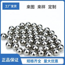 碳钢精密钢球钢珠滚珠现货3.0到50mm耐磨铁珠实心打孔球