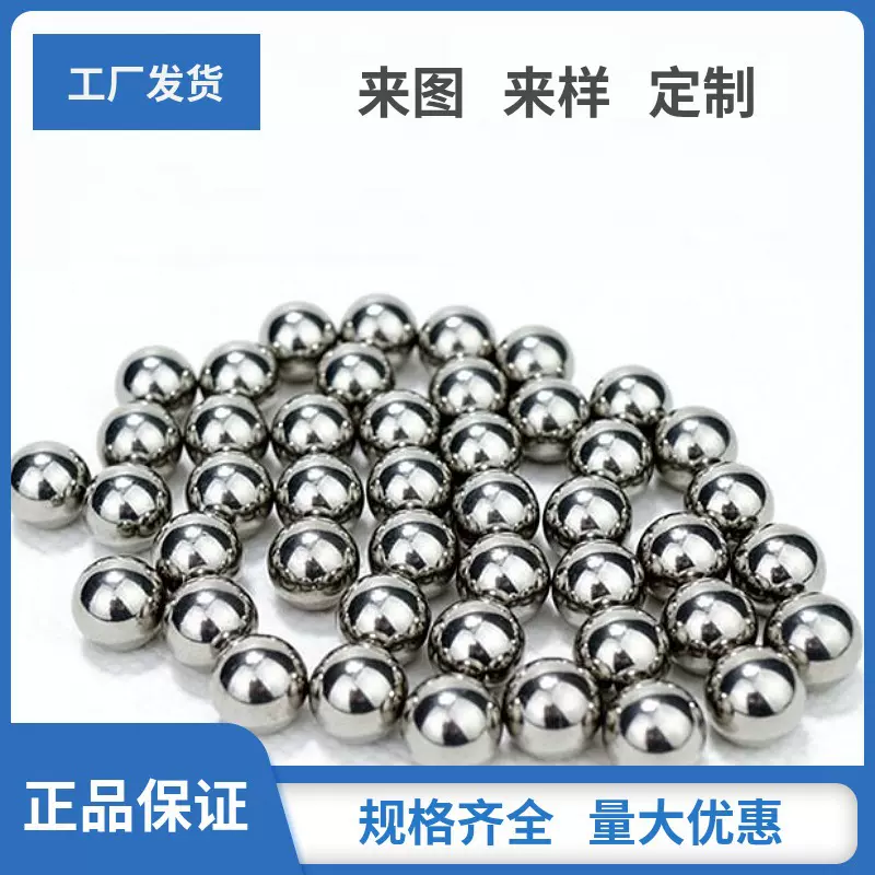 碳钢精密钢球钢珠滚珠现货3.0到50mm耐磨铁珠实心打孔球
