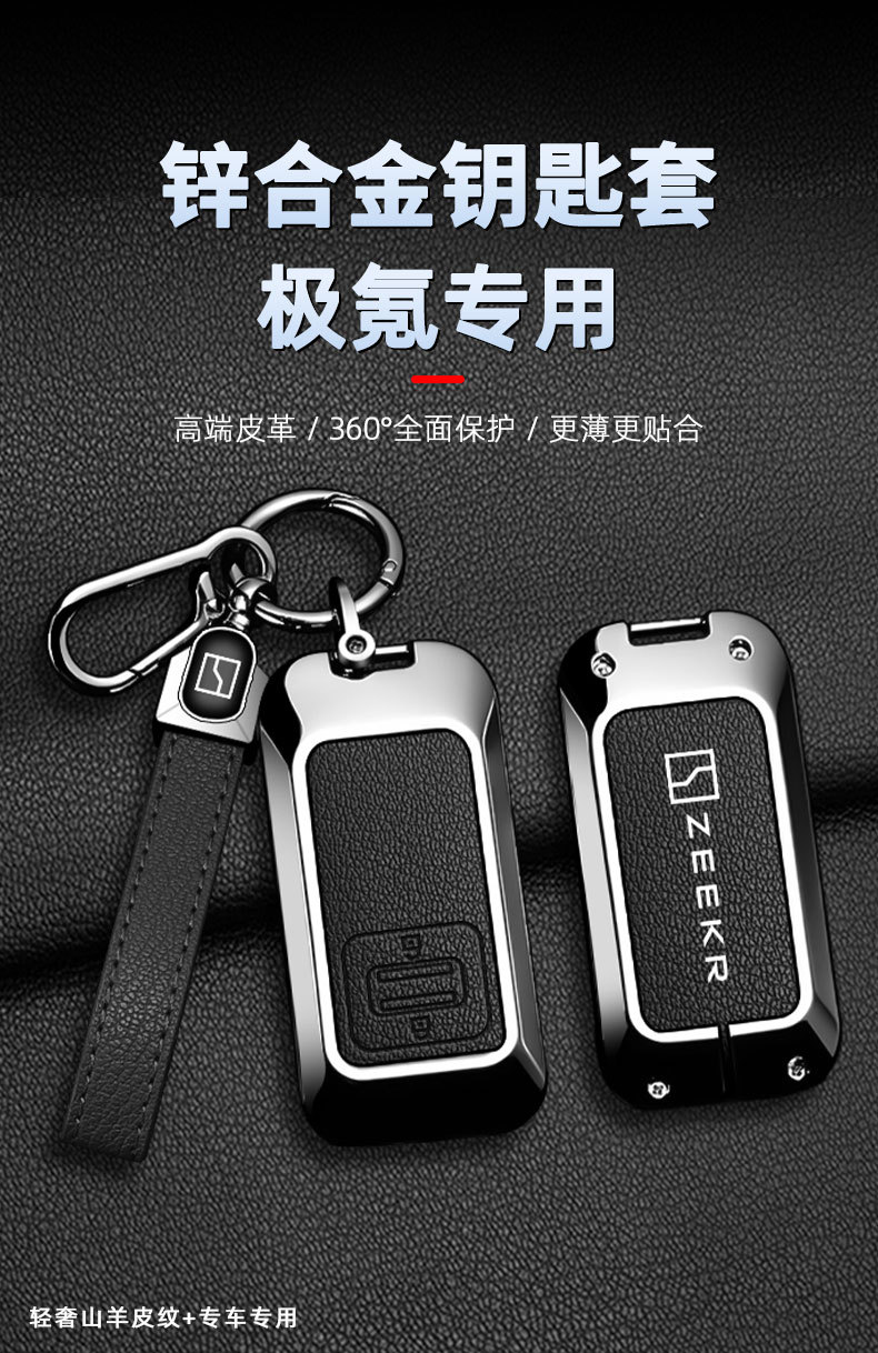Suitable for Zeekr 001 key case 2026 model Max/Ultra full protection cover Zeekr 9x simple key pouch