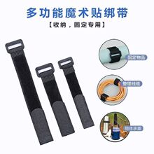 厂家直销反扣魔术贴扎带 收纳瑜伽模型货物无人机粘扣带 带扣绑带