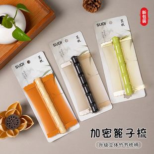 Wholesale Plastic Bamboo Grate Comb Double-Sided Ultra-Dense Tooth Comb to Remove Dandruff Practical Tool Pet Children's Lice Comb
