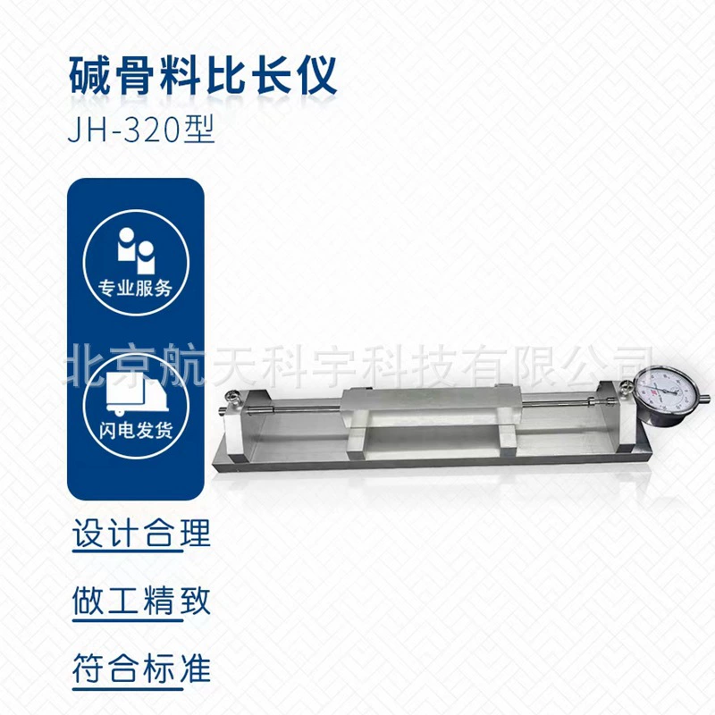 Оптовая продажа от производителя: форма для испытаний на усадку цемента 25*25*280 мм, форма для испытаний на воздействие щелочей на заполнитель, прибор для измерения длины заполнителя, прибор для сравнения длин.