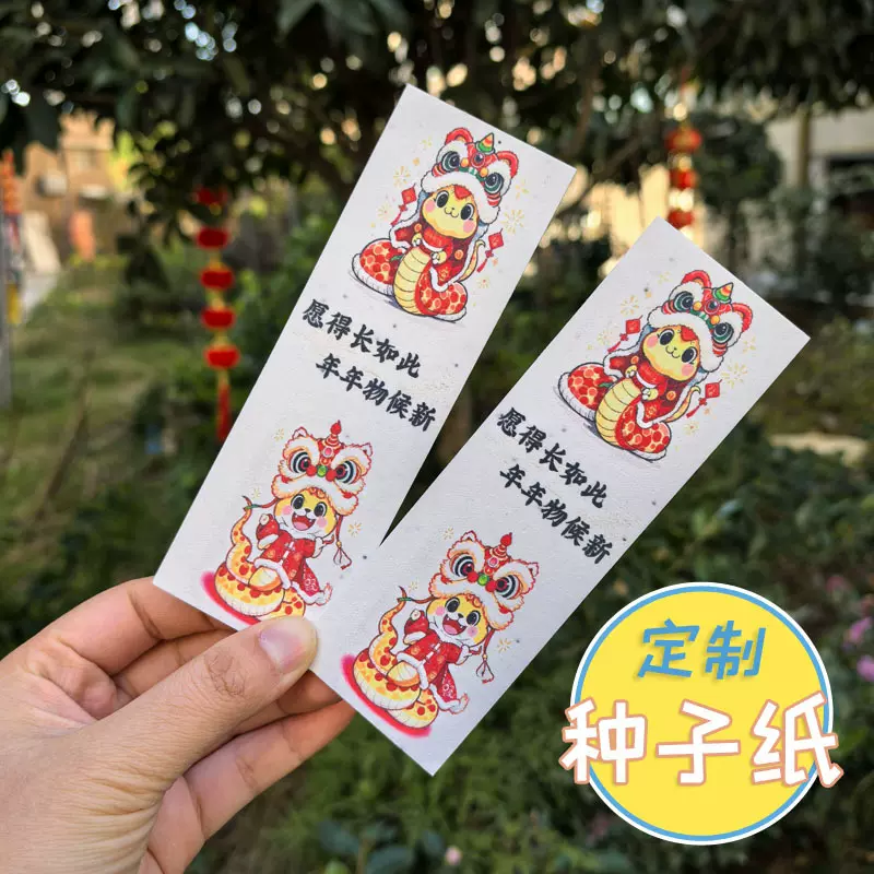 环保印刷种子纸可发芽专属明信片节日贺卡邀请函艺术纸环保可降解