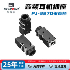 オーディオヘッドフォンソケット PPA エンジニアリングプラスチック完全な仕様 PJ-327D シルバーインサートストレートヘッドフォンソケット