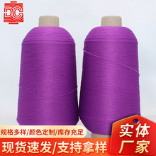 100D/2锦纶高弹丝锁边线黑白弹力拷边线服装密拷机衣服弹力缝纫线