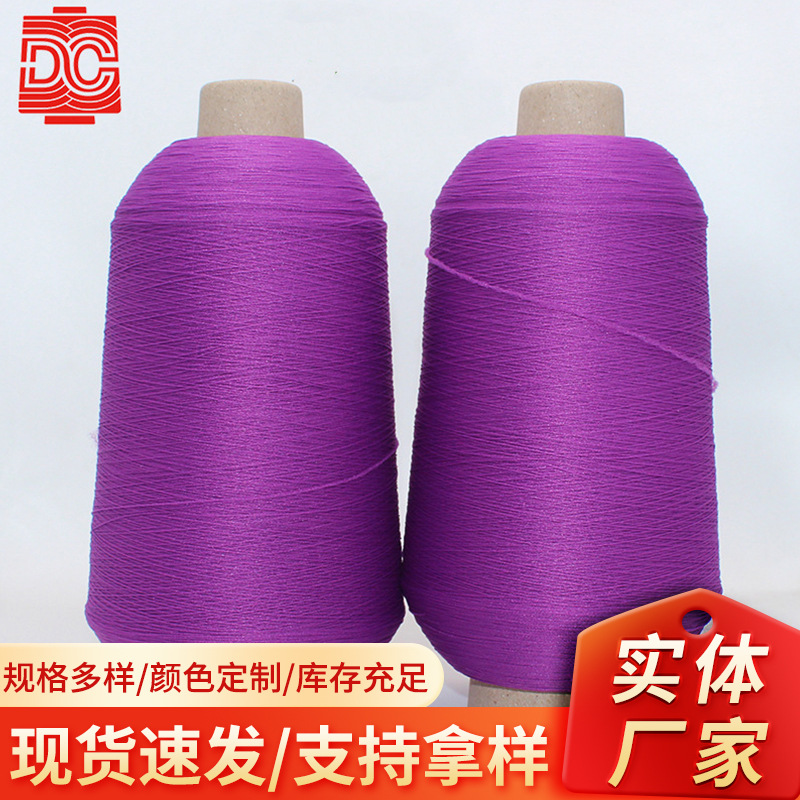 100D/2锦纶高弹丝锁边线黑白弹力拷边线服装密拷机衣服弹力缝纫线