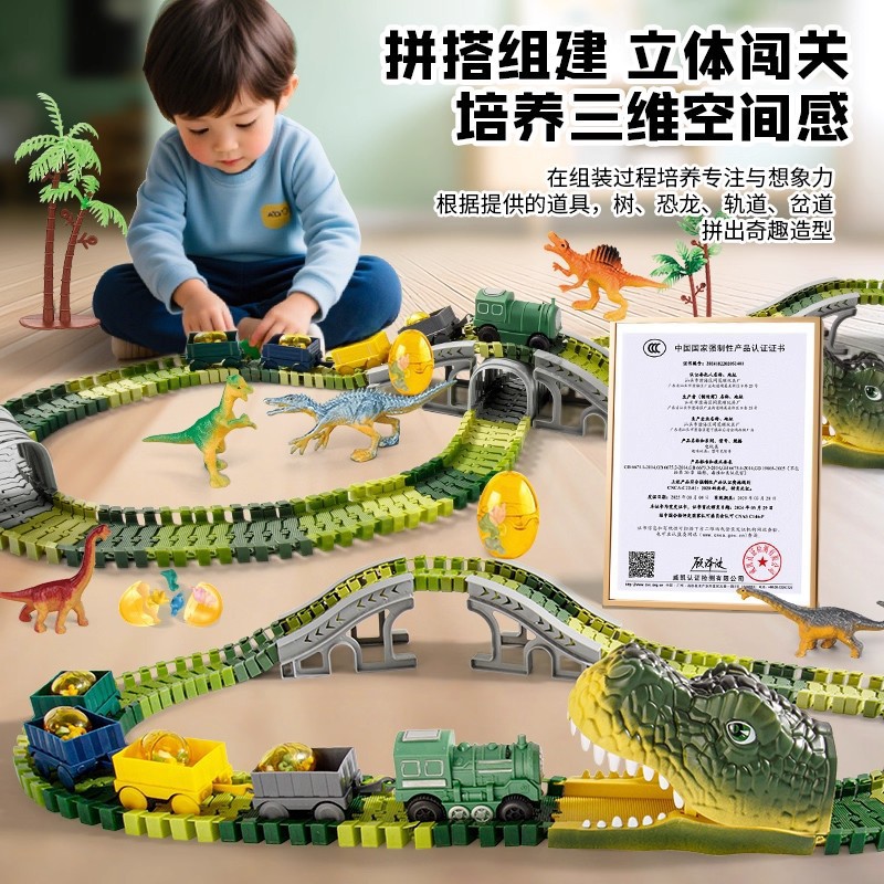 electric dinosaur
