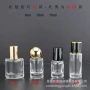 便携式小容量5ml10ml13ml15ml香水小样瓶