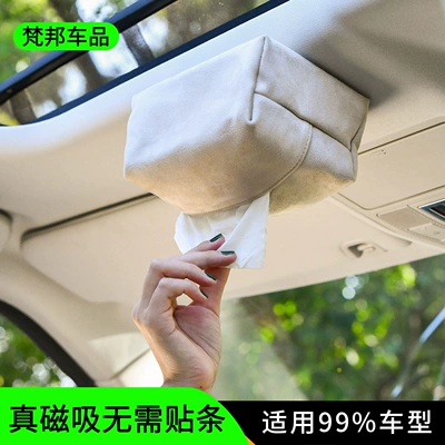 Car tissue box/set: box, magnetic suction car roof