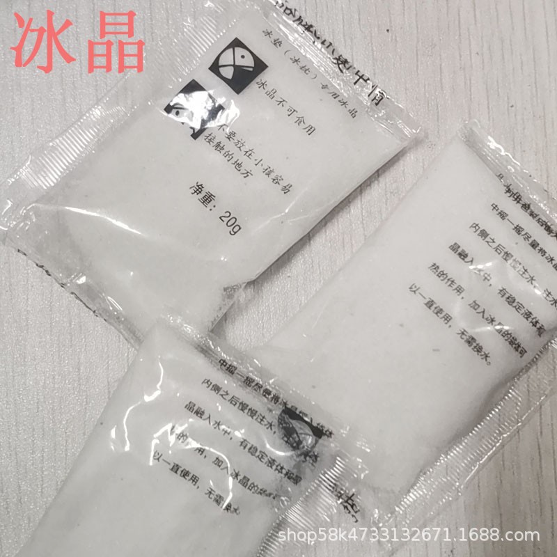 冰晶.jpg