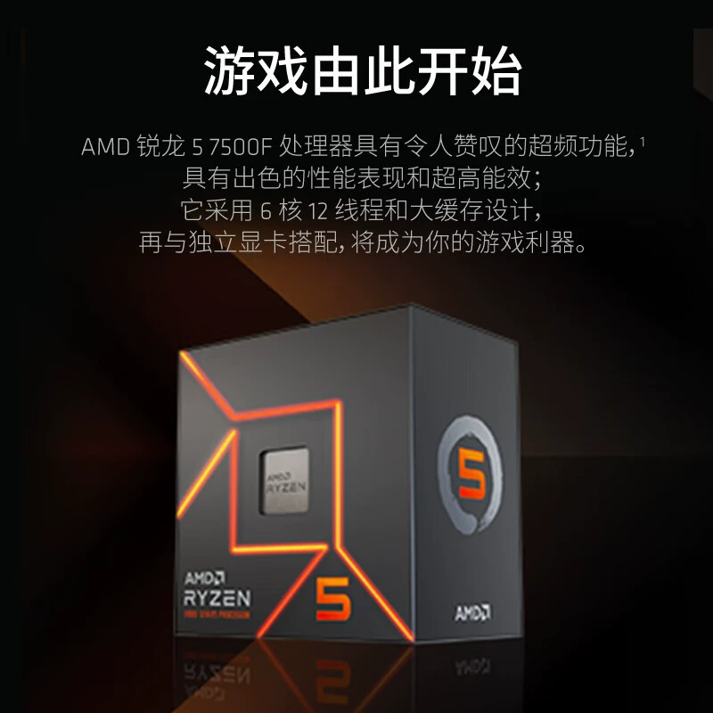 Процессор AMD Ryzen 7000 серии Ryzen 5 7500F, 6 ядер, 12 потоков, интерфейс AM5, в комплекте с коробкой CPU