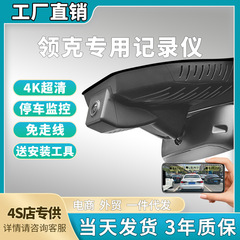 新型 Lynk & Co Z20 Lynk & Co 01/03 06/05/08 専用ドライブレコーダー USB配線不要 高画質オリジナル工場