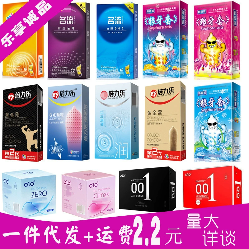 Olo Condom Celebrity Schanni DB набор дешёвые презервативы Генерирует человеческие сексуальные товары