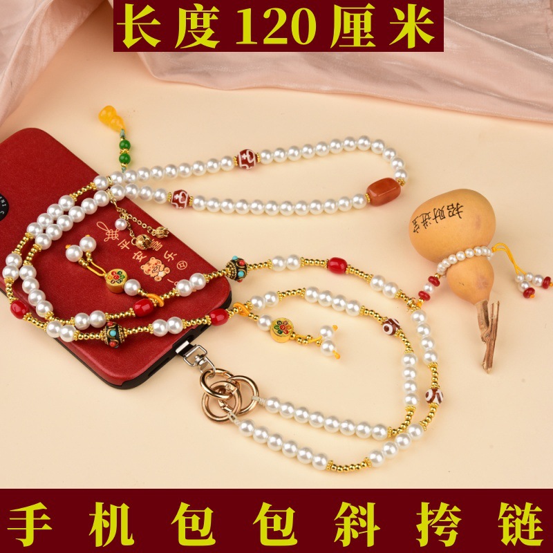 原创新中式手机斜挎链水晶珍珠串珠包包链条挂链防丢手机挂绳女款