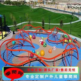 组合滑梯;其他游艺设施;攀登架