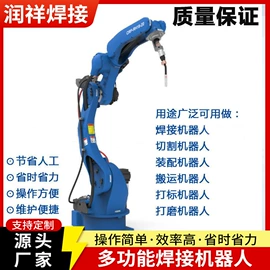 关节型机器人;滚焊机;点焊机