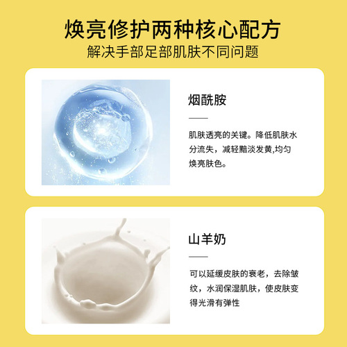 Hand Mask and Foot Mask Wholesale Skin Rejuvenation, Moisturizing, Exfoliating and Dead Skin Niacinamide Goat Milk Extended Hand Mask and Foot Mask