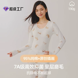 保暖套装;保暖裤;保暖上衣