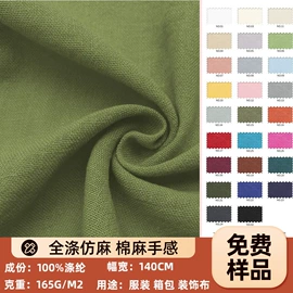 化纤类混纺;涤纶面料;其他棉类面料