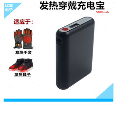 熱売発熱手袋5VDC出力5000ミリアンペア発熱靴下綿靴ベルト膝保護充電宝リチウム電池