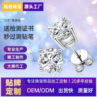 网红爆款耳钉女D色莫桑石s925纯银不掉色经典四爪耳饰品贴牌定制