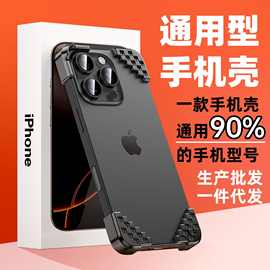 新感觉适用苹果16ProMax手机壳iPhone 15 Pro合金防摔外壳