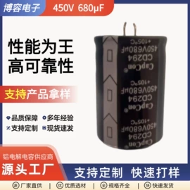 铝电解电容器;绝缘垫片;影音电器配件