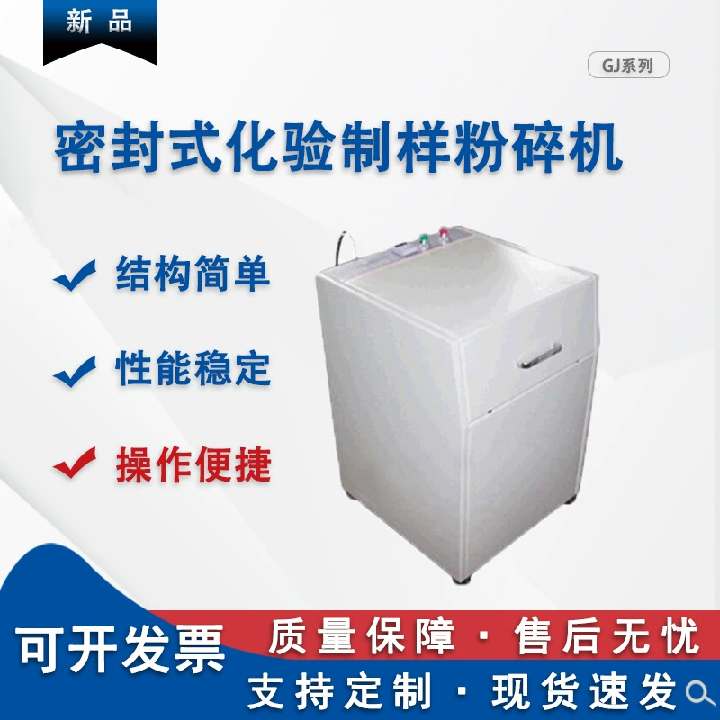 Лабораторная мельница для быстрой сжатия, герметичная инспекционная мельница для образцов, мельница для руды из высокомарганцевой стали