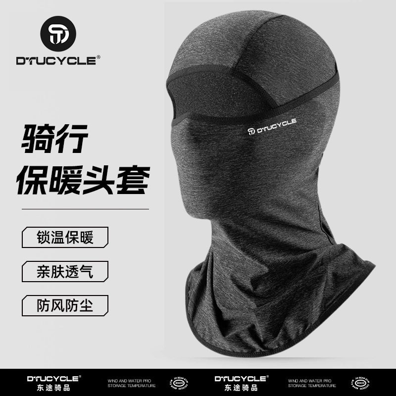 Outdoor cycling sun protection hood, cooling ice silk face mask, motorcycle helmet moisture-wicking and sweat-absorbing lining with eyeglass holes